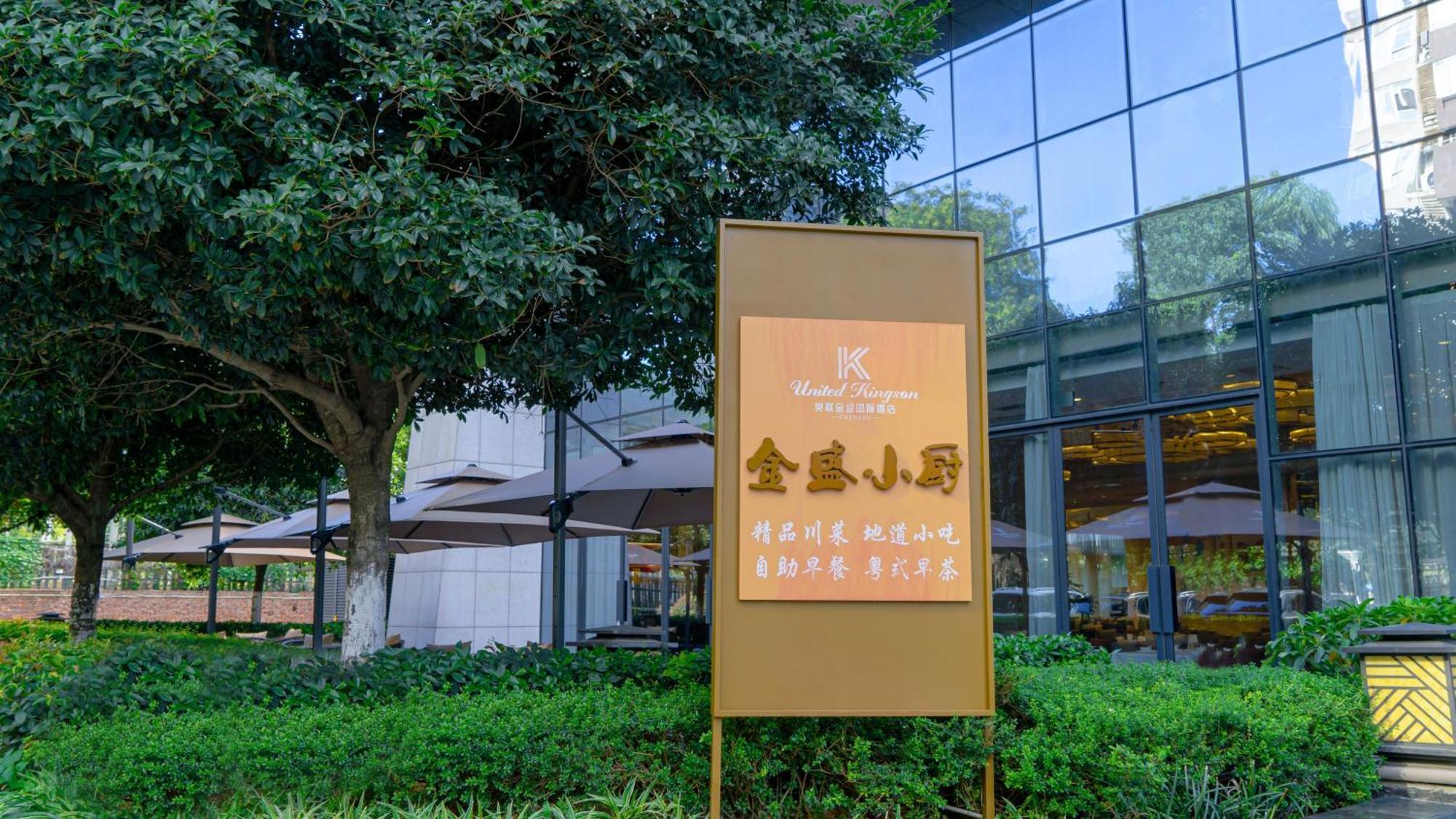 United Kingson Hotel Chengdu Extérieur photo
